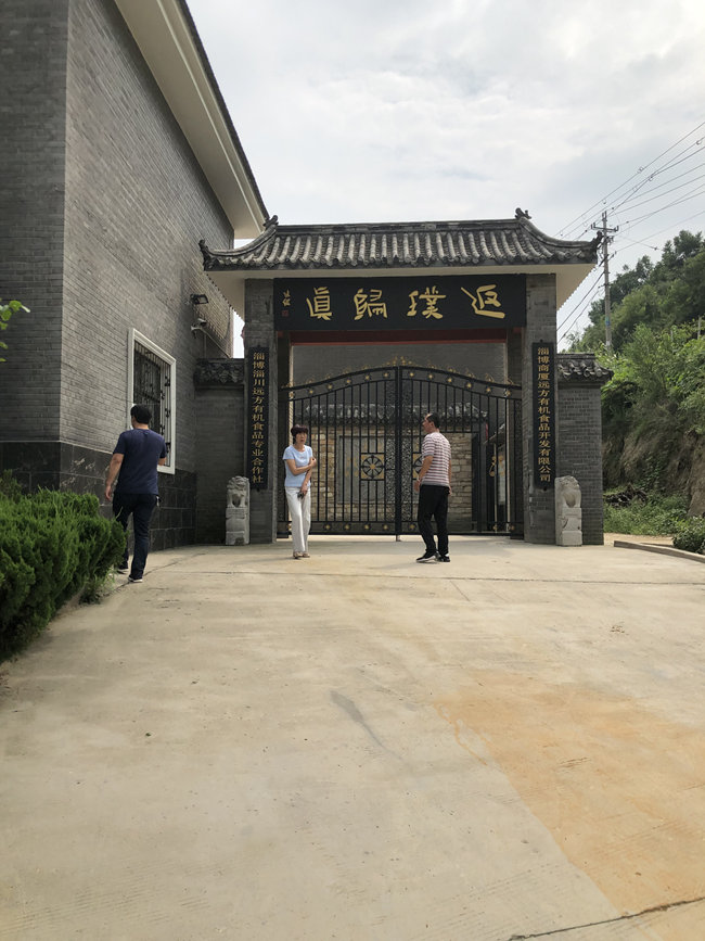 林州市南屯村招商引资项目